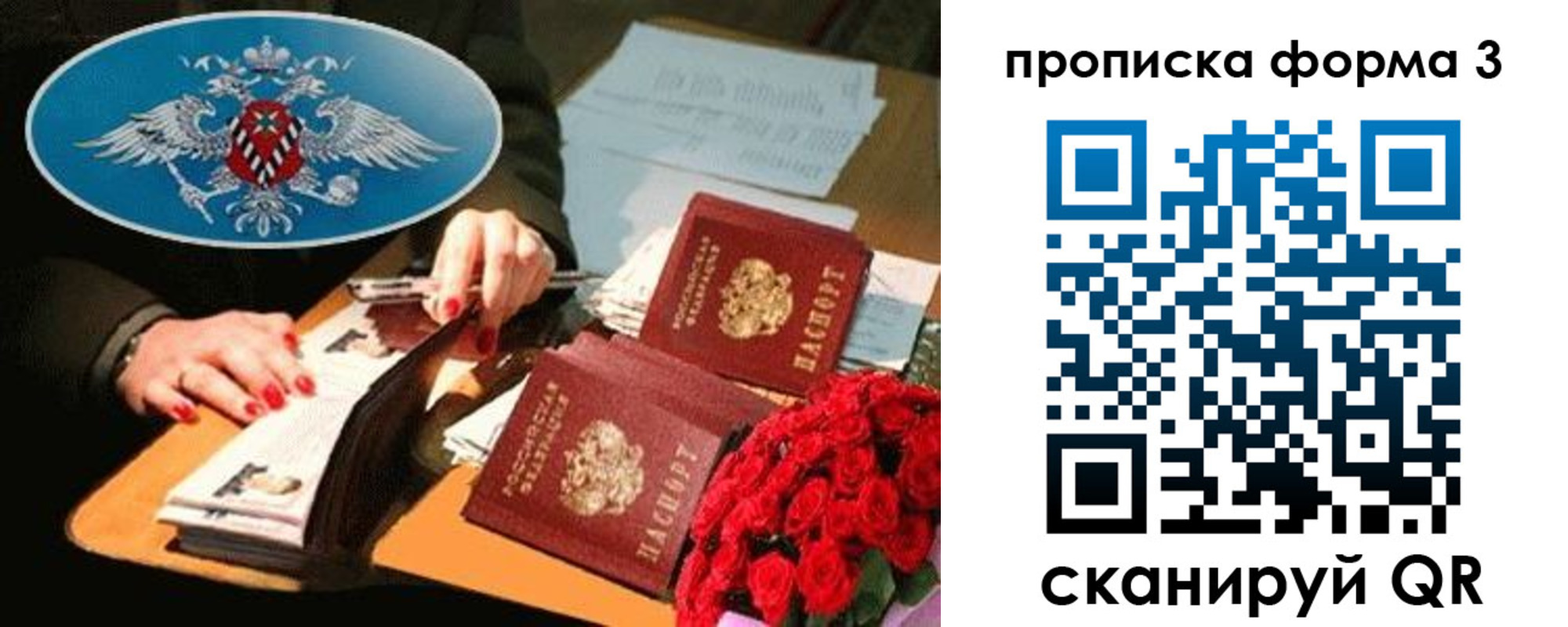 где прописаться в Гае