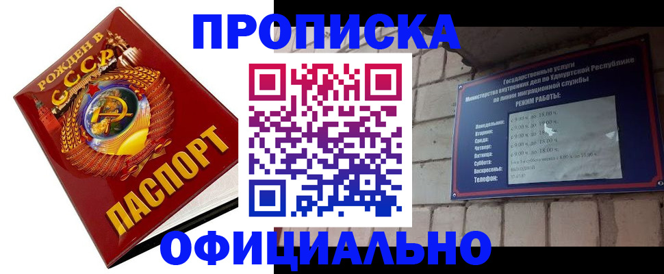 временная регистрация гарантия в Гае