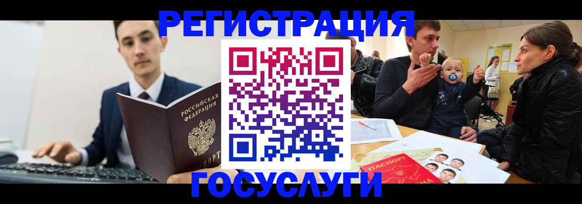 прописка в квартире в Гае