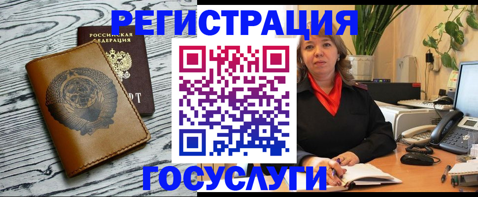 временная регистрация законно в Гае
